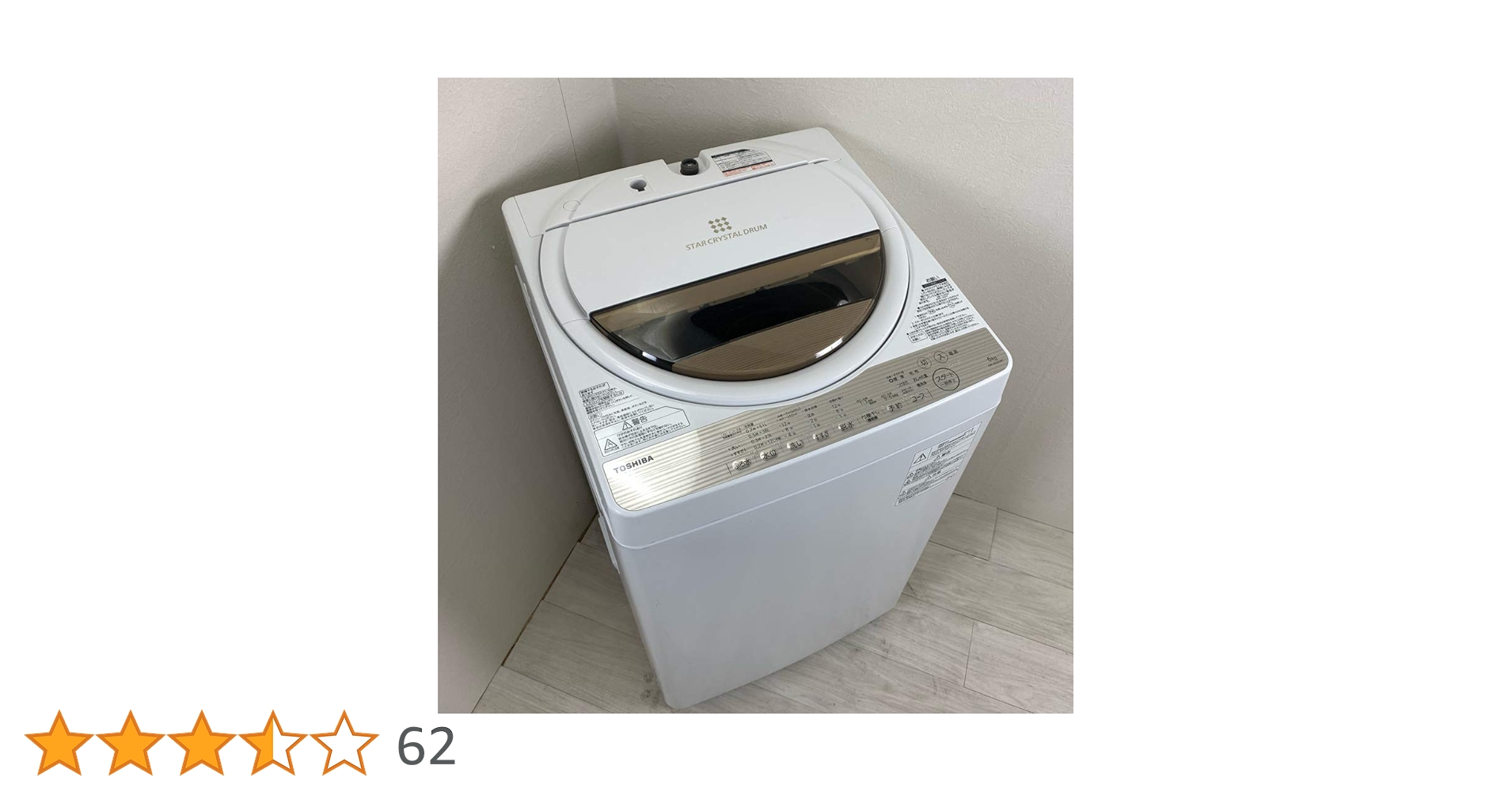 Amazon | 東芝 全自動洗濯機 6kg ステンレス槽 風呂水ポンプ付 グラン